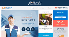 Desktop Screenshot of control.quicksvc.co.kr